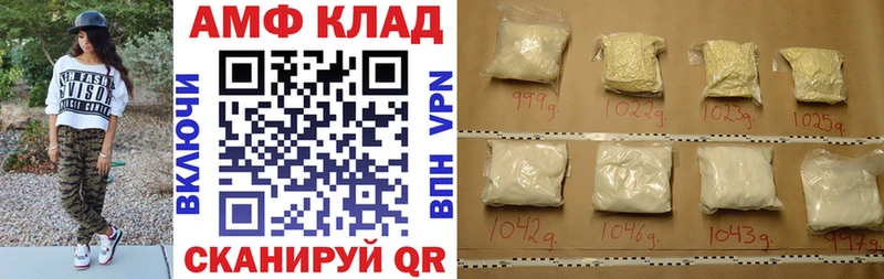 АМФ Розовый наркошоп Уржум