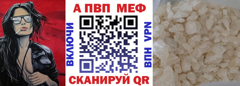 A-PVP мука Уржум