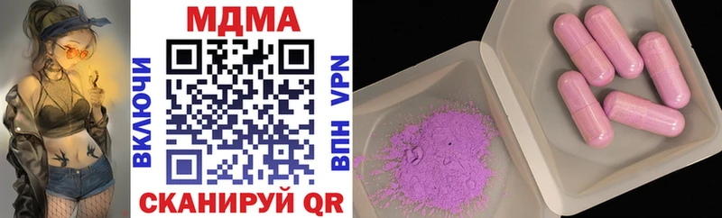 blacksprut ONION  Уржум  MDMA Molly 