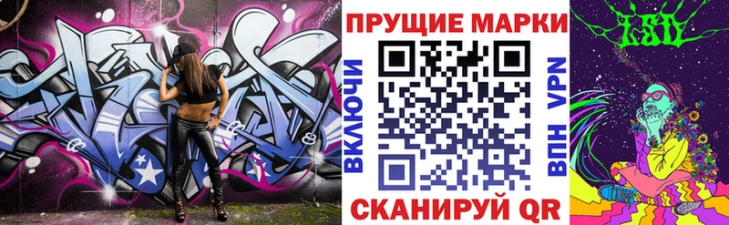 Марки N-bome 1,5мг  наркотики  Уржум 